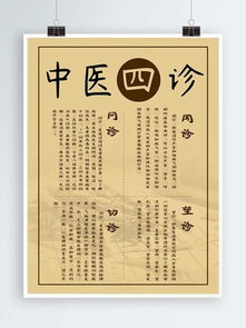中医保健四季养生指南 顺应自然，调和阴阳