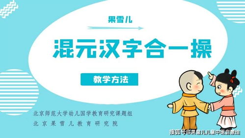 中医启蒙第一课 果雪儿带你认识小儿推拿与养生保健