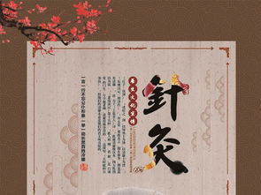 中医养生文化 传承千年智慧，守护现代健康