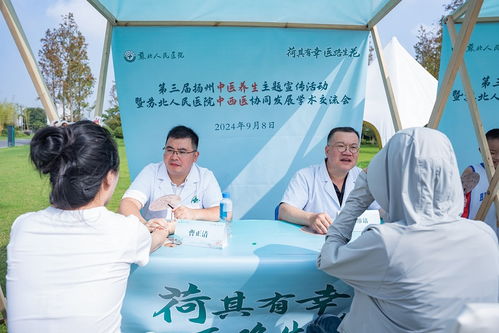 扬州中医养生主题活动 带你感受中式养生的独特魅力