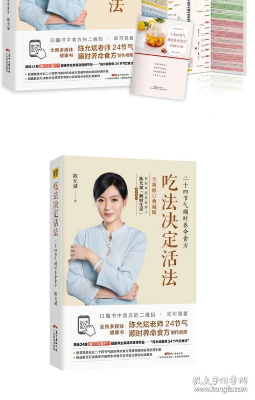 赠书｜四本陈允斌养生书，教你吃出健康活法