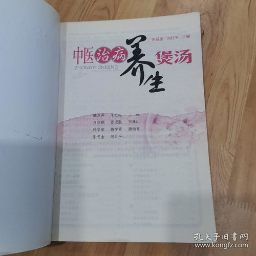 辨证施膳食 中医养生煲汤与保健服务探秘